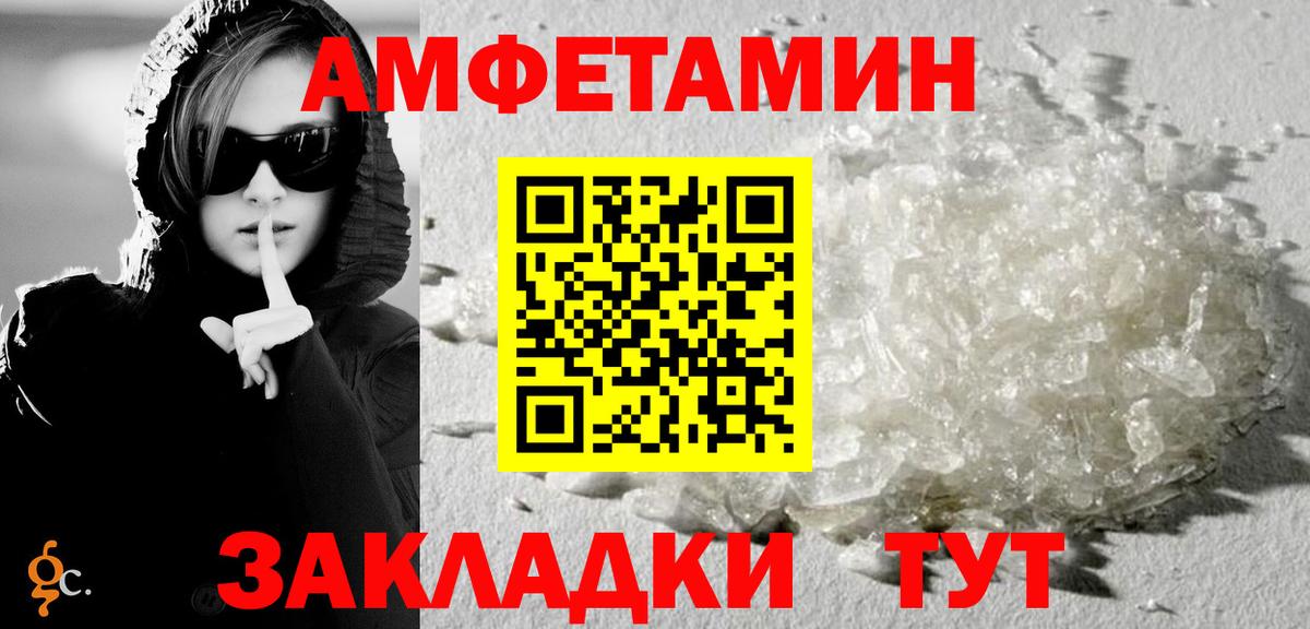 АМФ Premium  АМФЕТАМИН  Ангарск  Вход с VPN 