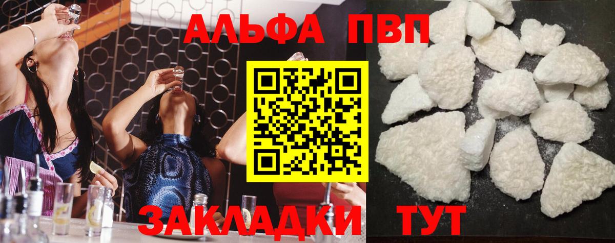 где купить   Alfa_PVP мука  Вход с VPN  Alpha PVP  Alpha-PVP кристаллы  Альфа ПВП мука  Ангарск 