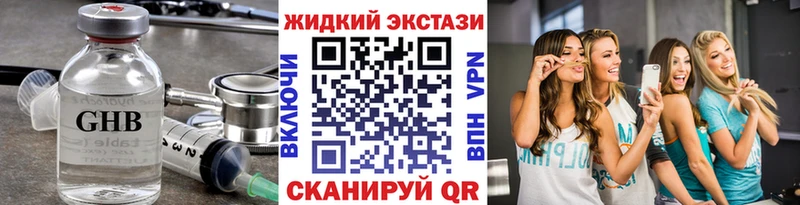 купить наркоту Ангарск БУТИРАТ буратино