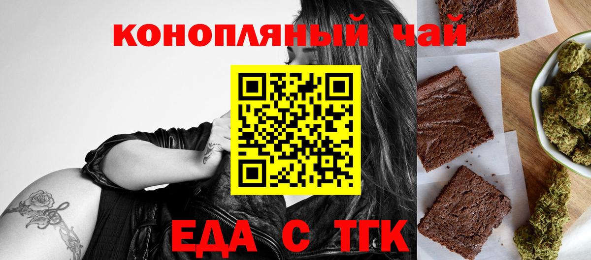 Canna-Cookies конопля  Вход с VPN  Ангарск 
