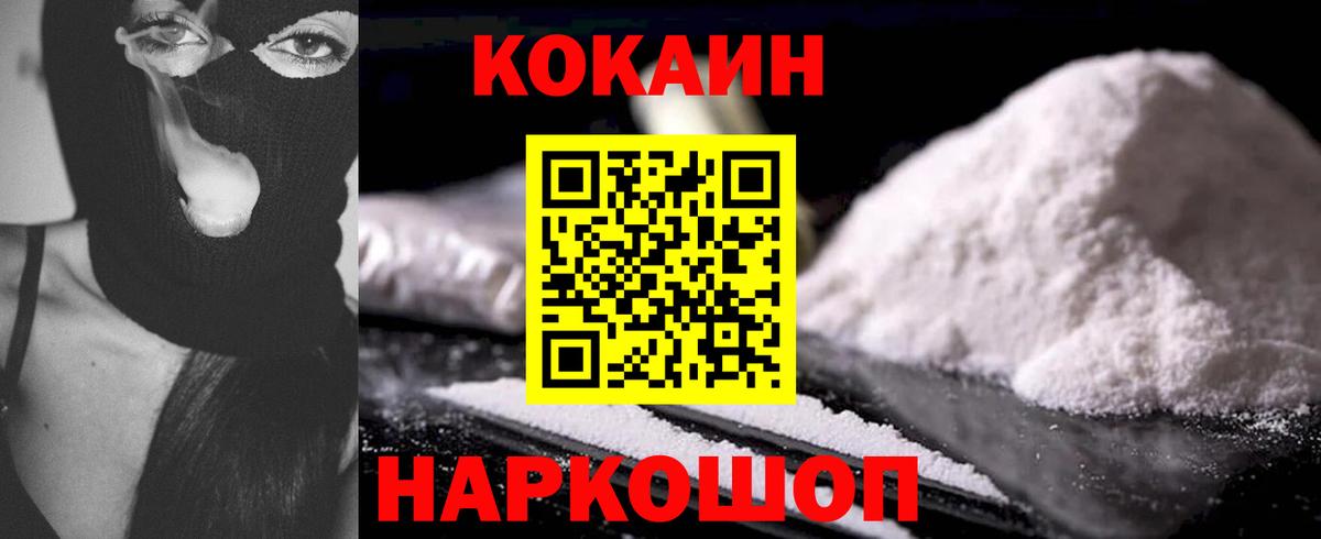 COCAIN Columbia  Вход с VPN  COCAIN FishScale  Ангарск 