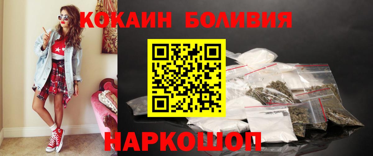 Кокаин 99% Ангарск