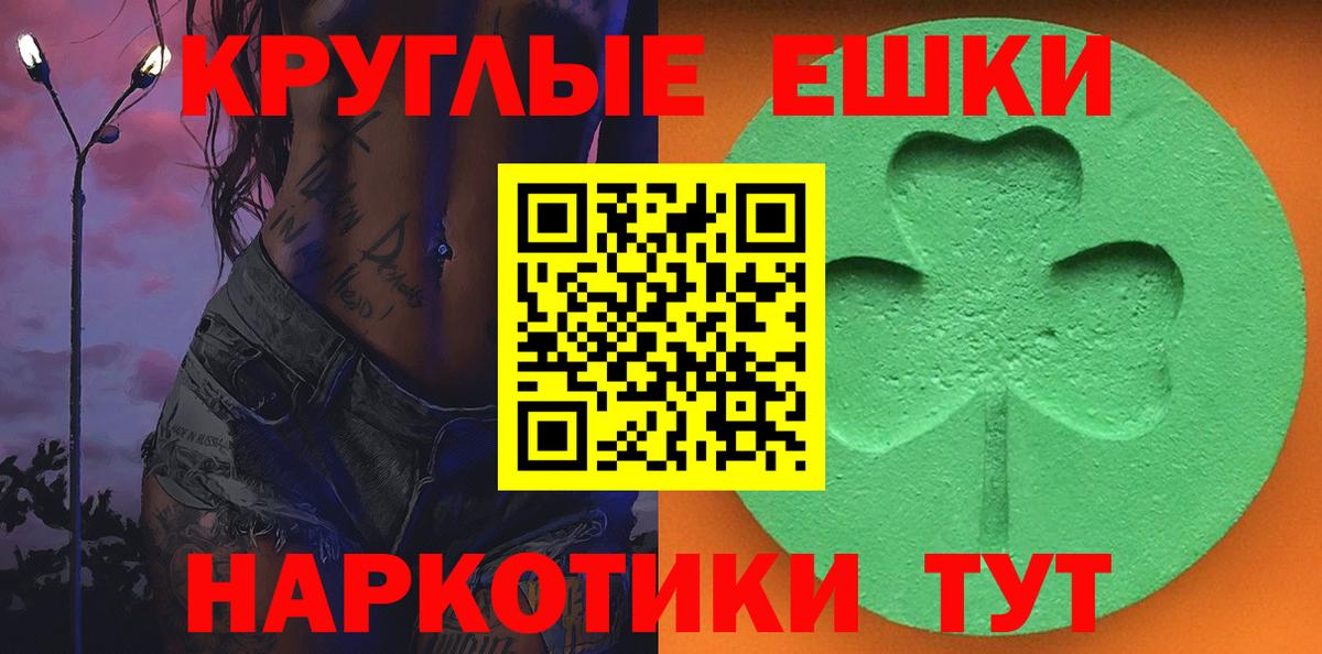 Ангарск  ЭКСТАЗИ  Ecstasy ешки  мега ссылка  Экстази 250 мг  Вход с VPN 