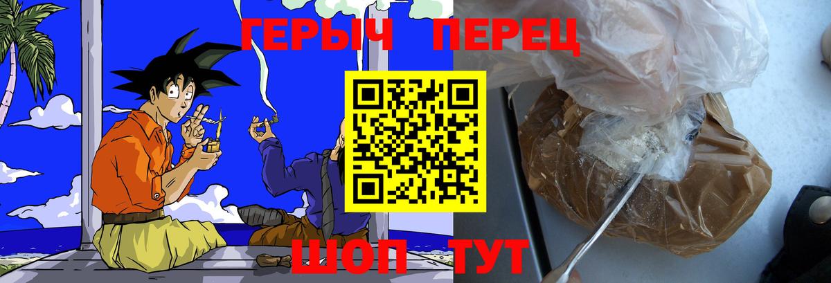 ГЕРОИН белый Ангарск