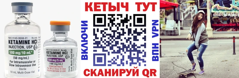 Кетамин VHQ  это наркотические препараты  Ангарск 