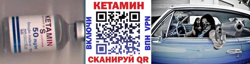 КЕТАМИН ketamine Ангарск