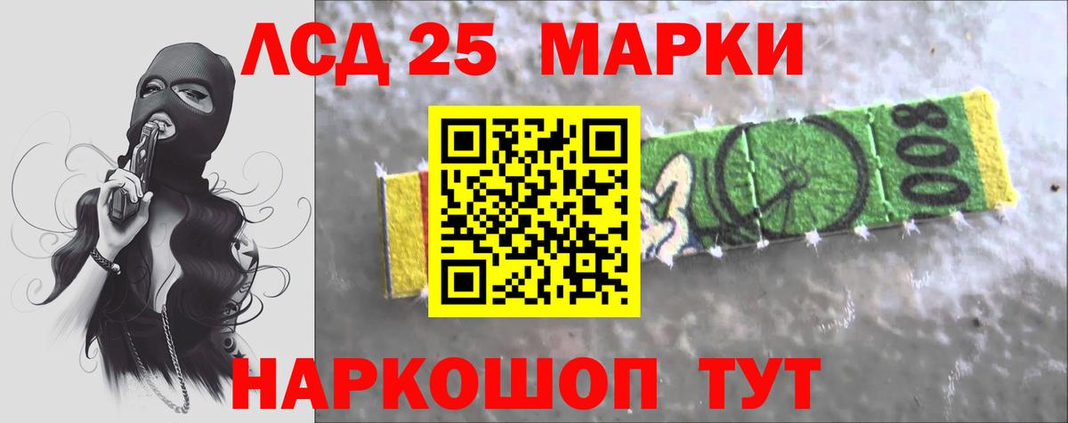 LSD-25 экстази кислота  Вход с VPN  Ангарск  ЛСД экстази кислота 
