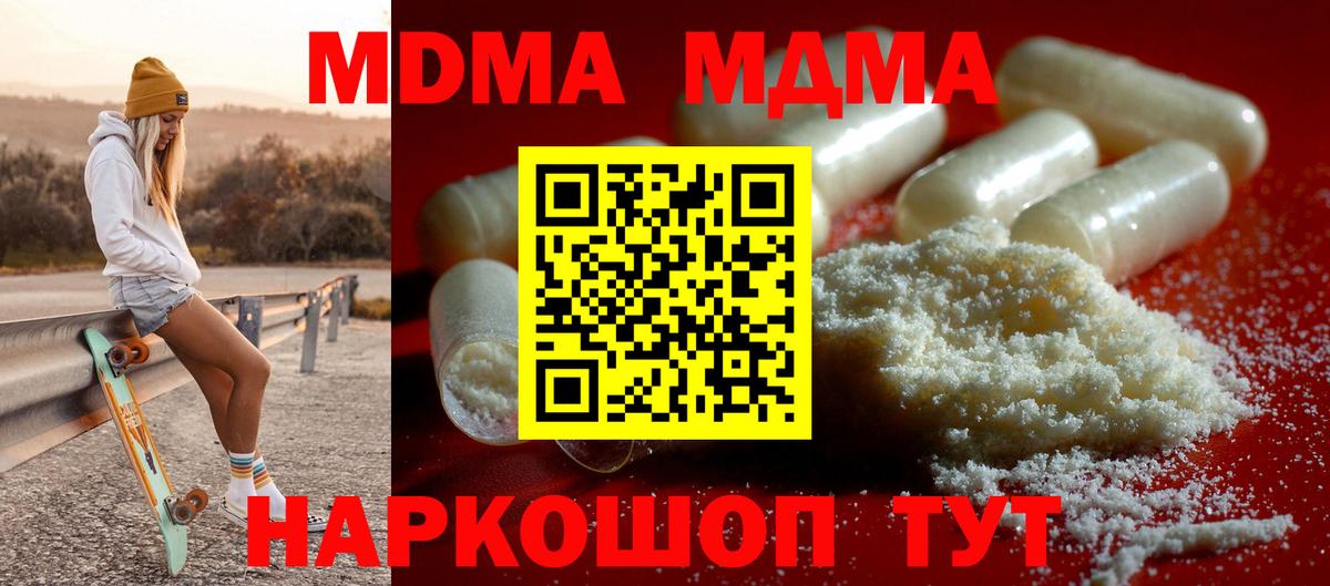 MDMA crystal  Вход с VPN  MDMA молли  Ангарск 