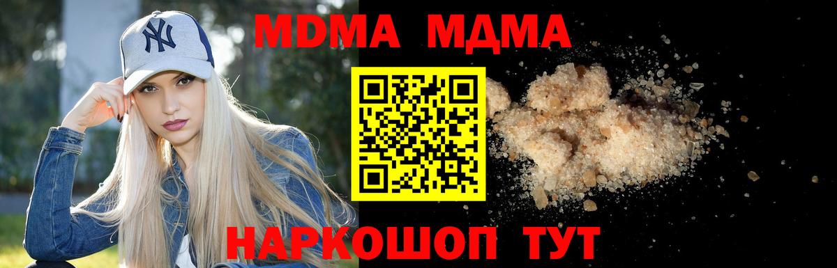 МДМА crystal Ангарск
