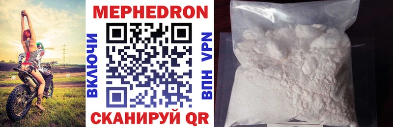 Мефедрон mephedrone  Ангарск 