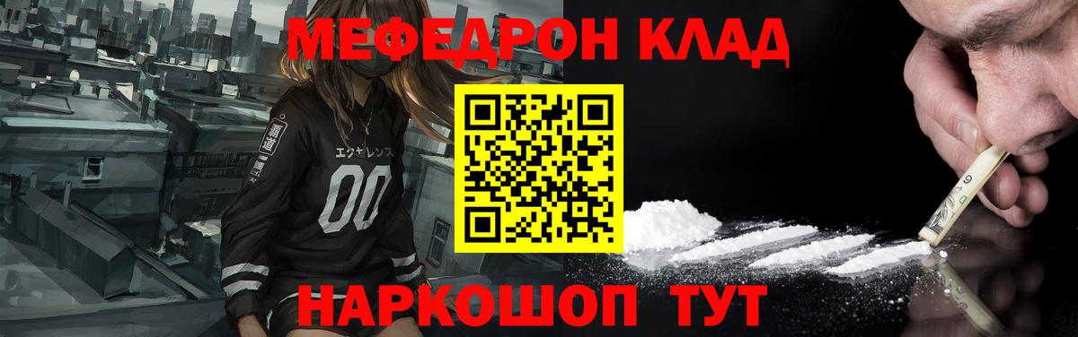 Ангарск  Меф мяу мяу  Вход с VPN 