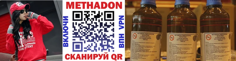 Метадон мёд Ангарск