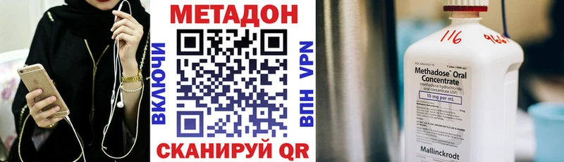 гидра зеркало  цена   Ангарск  МЕТАДОН белоснежный 