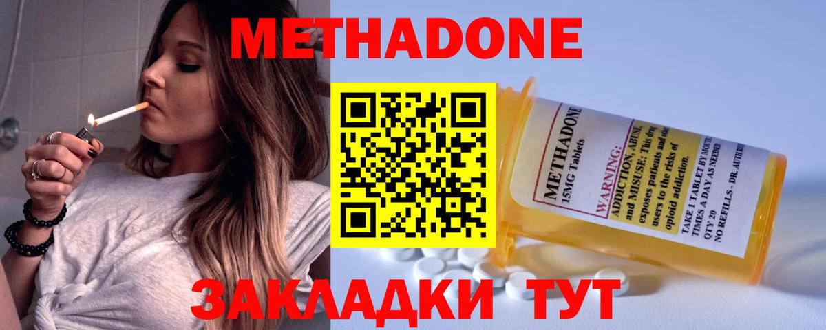 Ангарск  Метадон мёд  Вход с VPN 