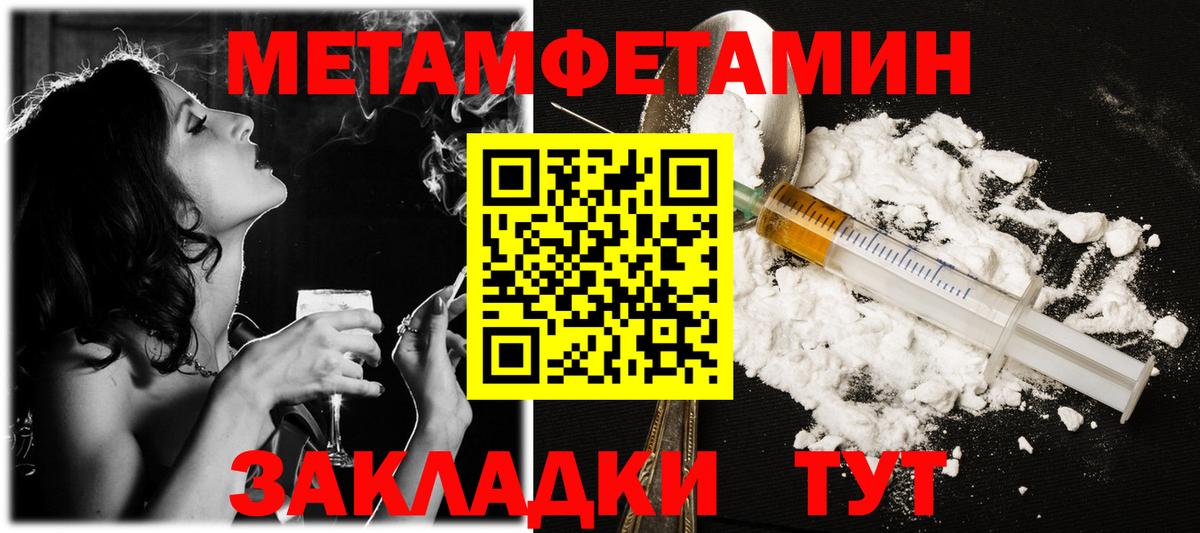 Ангарск  Первитин винт  Первитин  Вход с VPN 