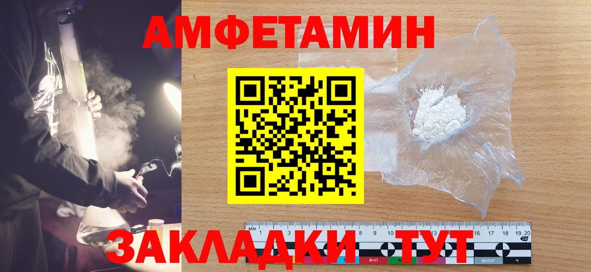 Метамфетамин Methamphetamine Ангарск