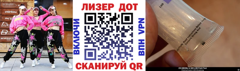 Марки 25I-NBOMe 1,5мг Ангарск